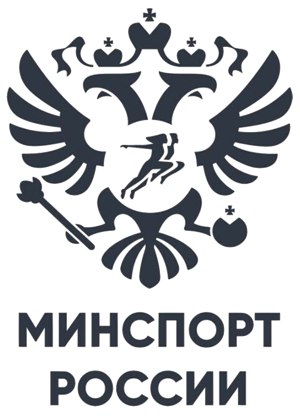 МИНИСТЕРСТВО СПОРТА РОССИЙСКОЙ ФЕДЕРАЦИИ