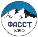 ФЕДЕРАЦИЯ АЛЬПИНИЗМА, СКАЛОЛАЗАНИЯ И СПОРТИВНОГО ТУРИЗМА КБР